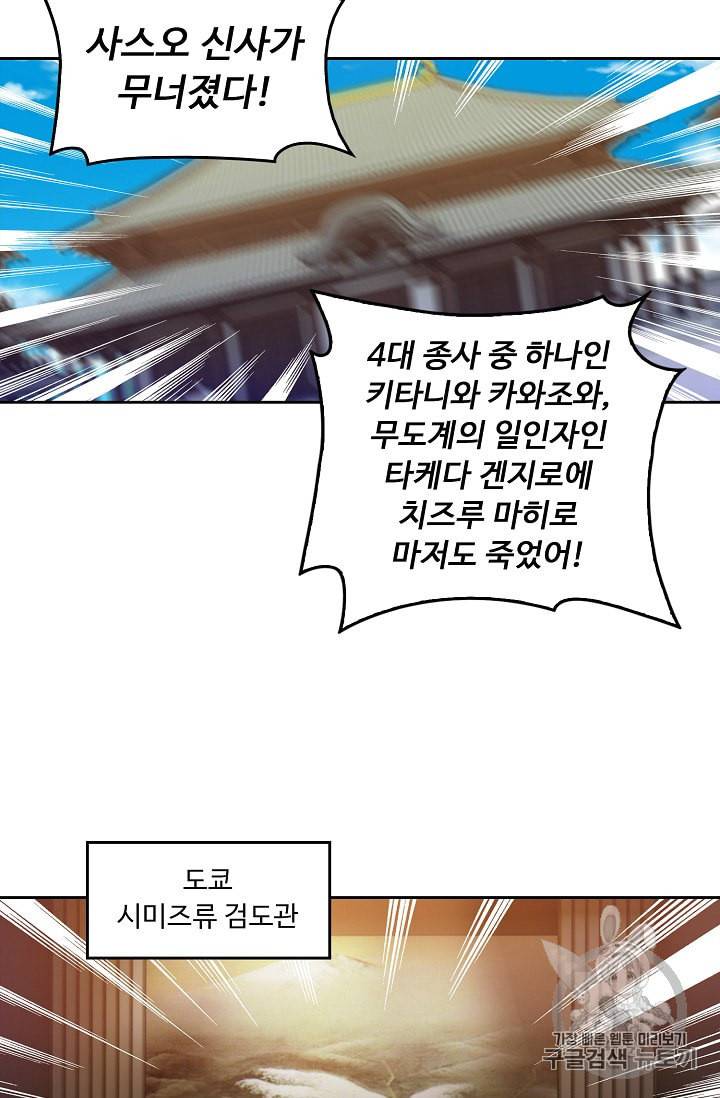 Retry 다시 한번 최강 신선으로 170화 3