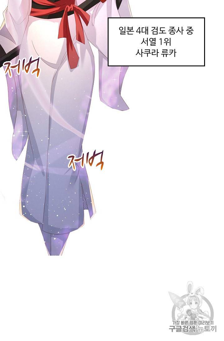 Retry 다시 한번 최강 신선으로 170화 9