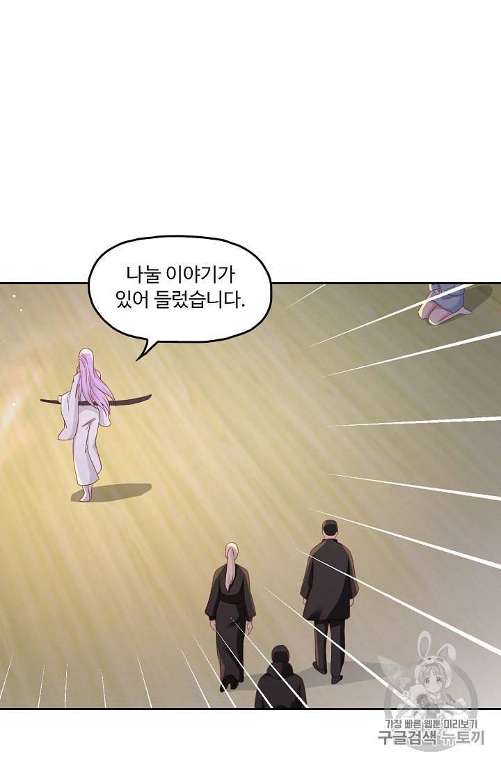 Retry 다시 한번 최강 신선으로 170화 11