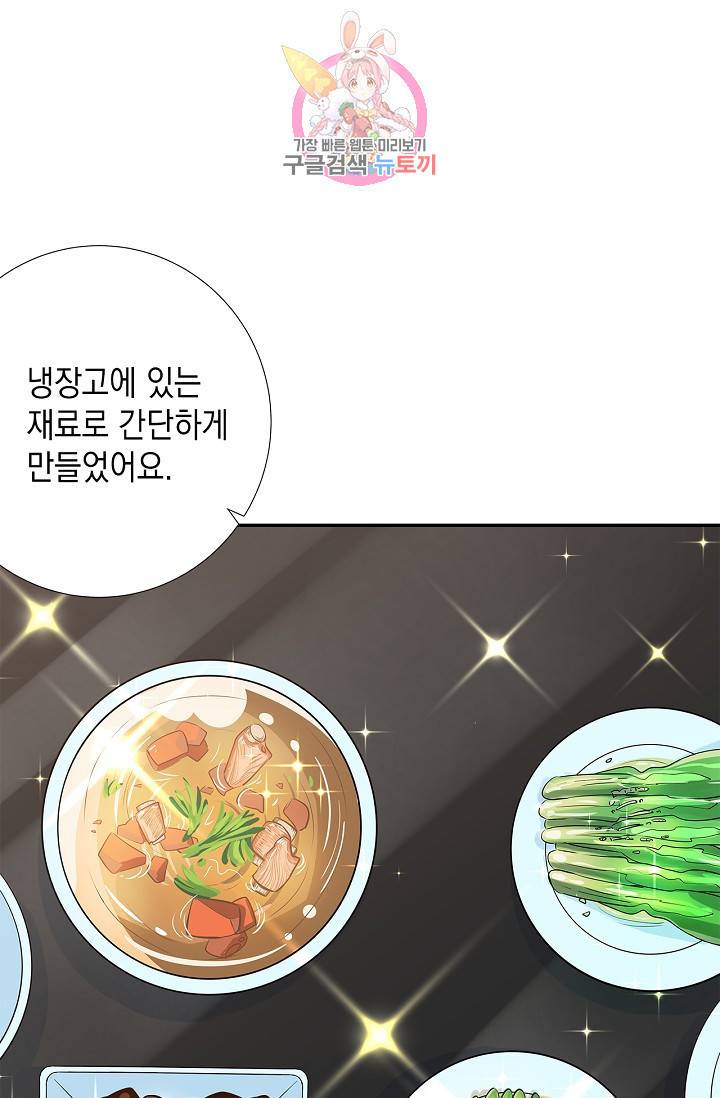 환생하여 배우님 유혹하기 132화 2