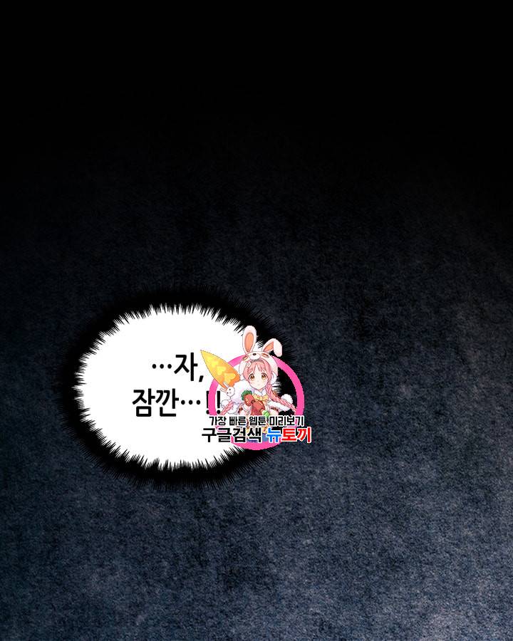 마이 페어 풋맨 29화 1