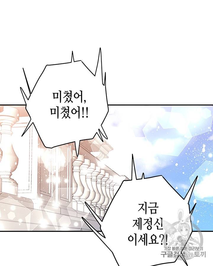 마이 페어 풋맨 29화 5