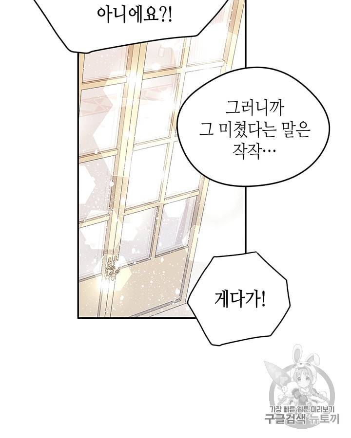 마이 페어 풋맨 29화 11