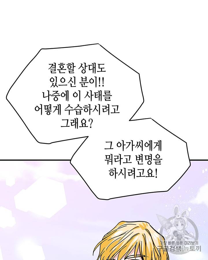 마이 페어 풋맨 29화 12