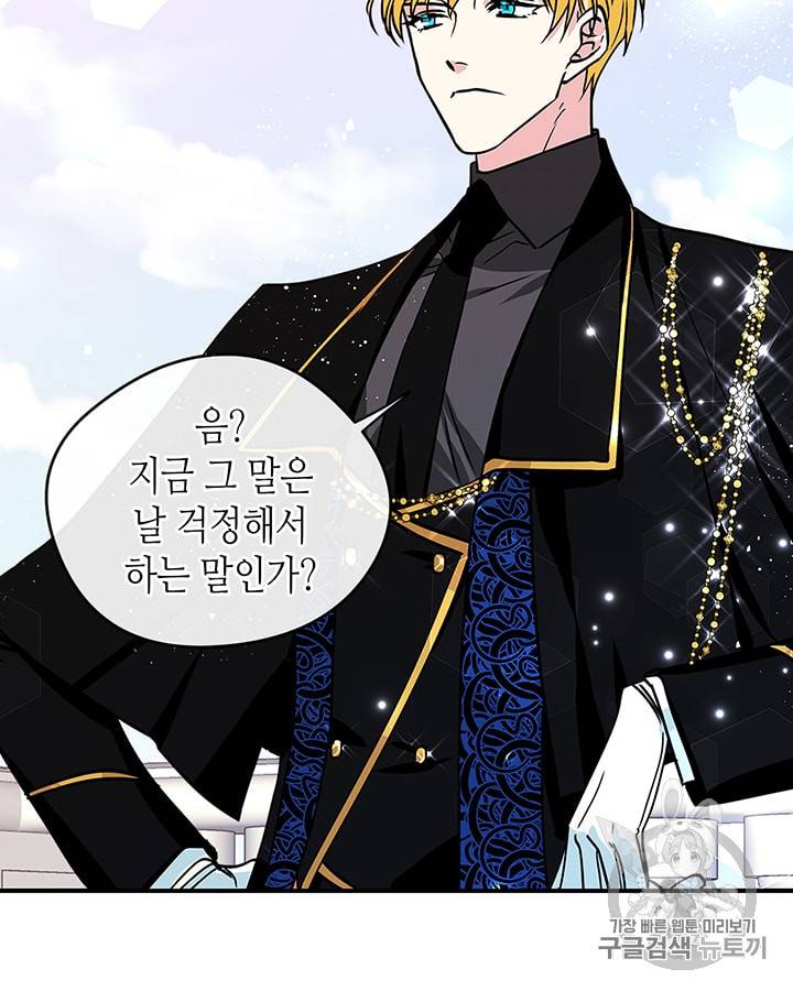 마이 페어 풋맨 29화 13
