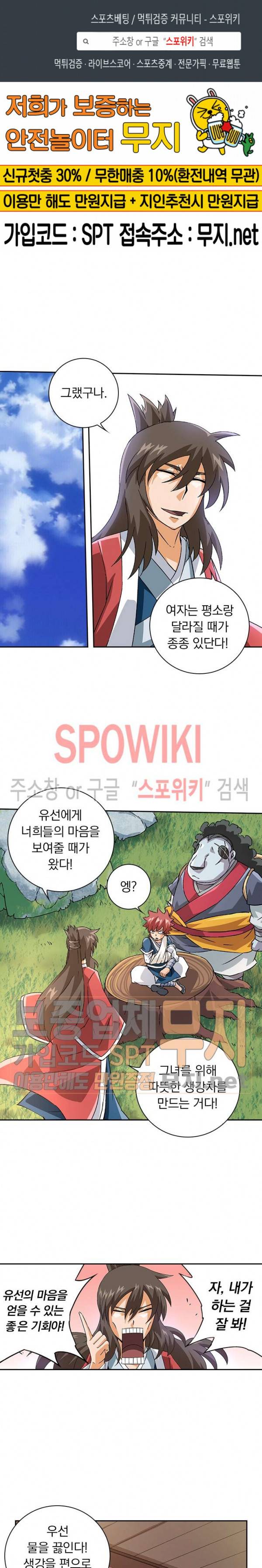 무권 89화 1