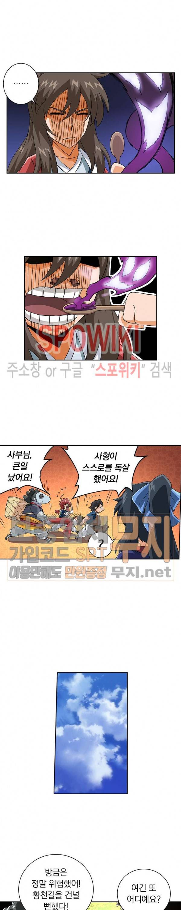 무권 89화 3