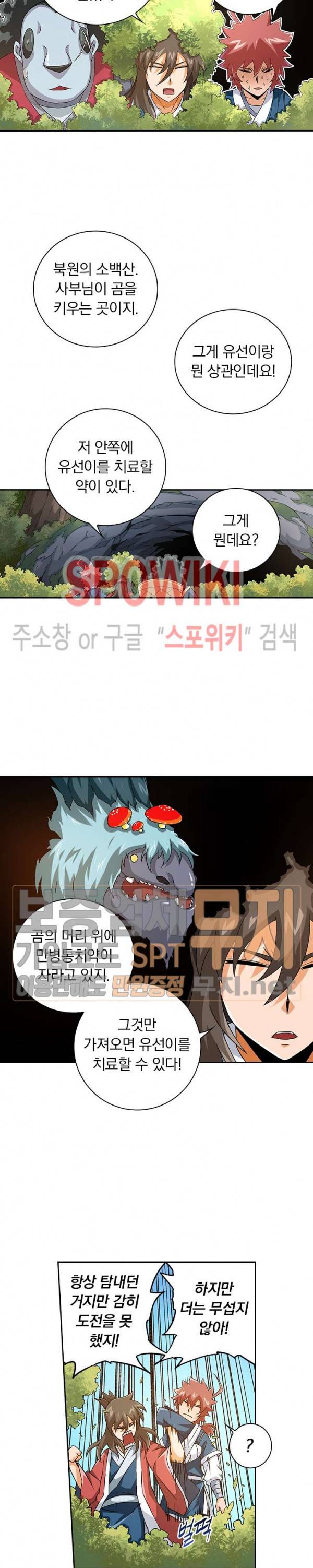 무권 89화 4