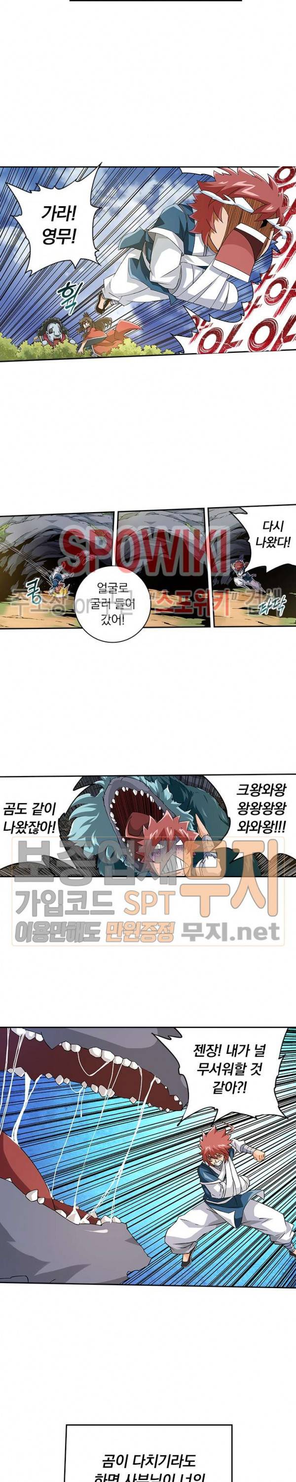 무권 89화 5