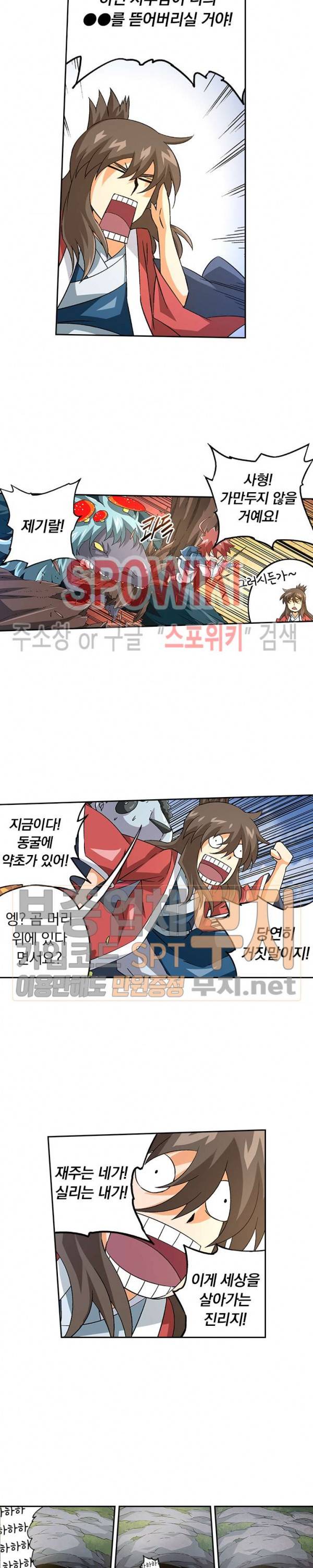 무권 89화 6