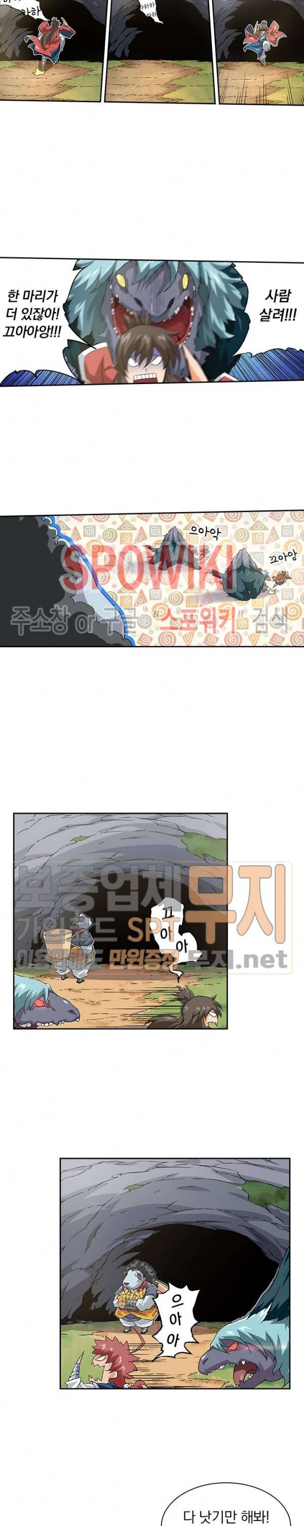 무권 89화 7