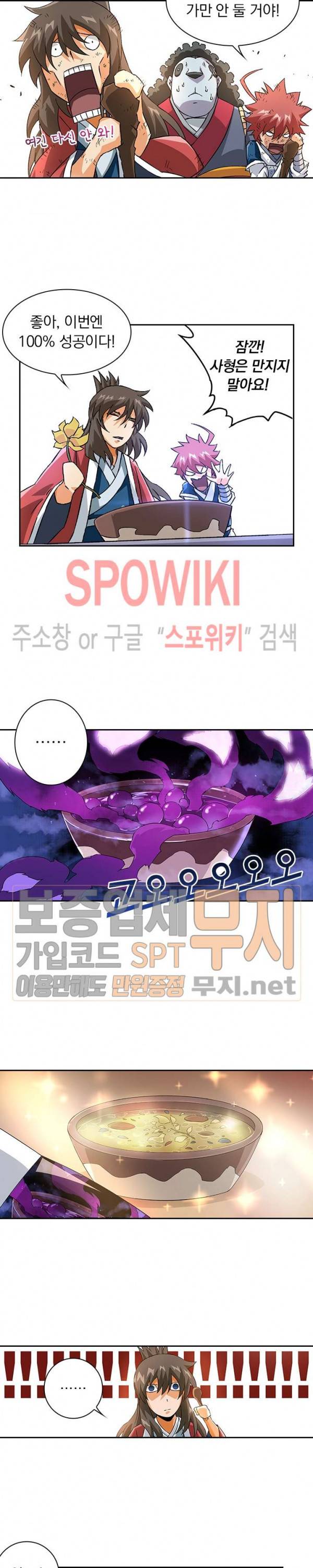 무권 89화 8