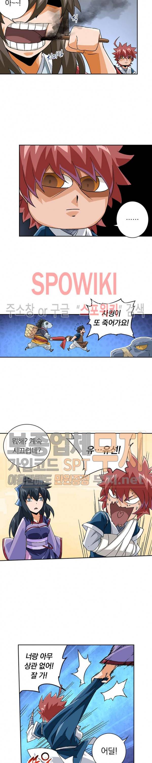 무권 89화 9