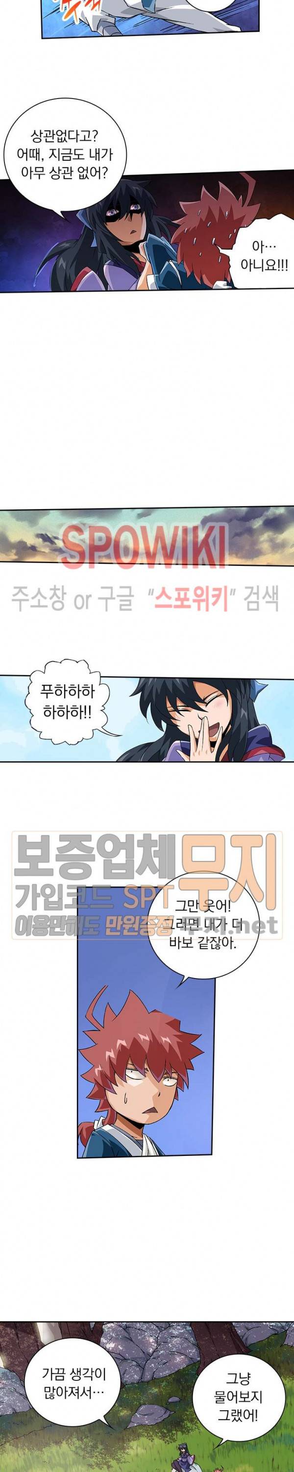 무권 89화 10