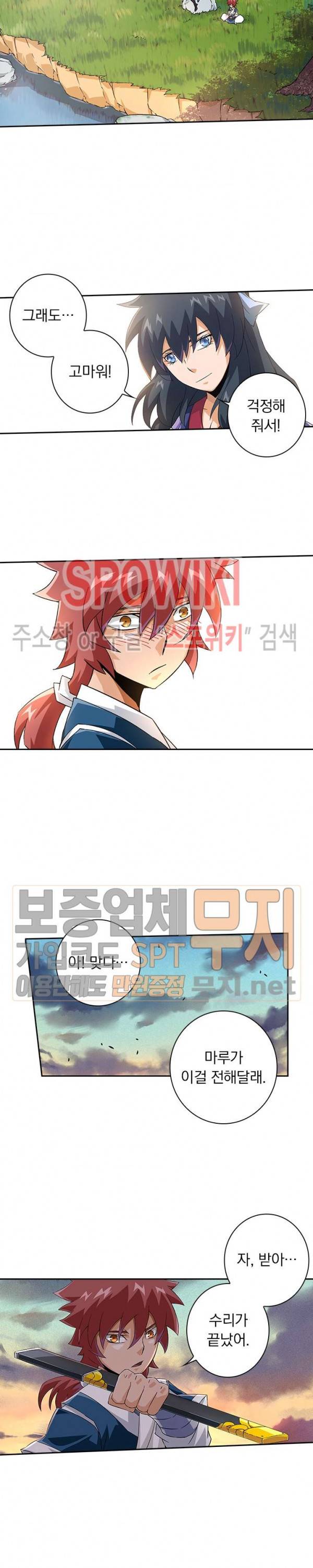 무권 89화 11