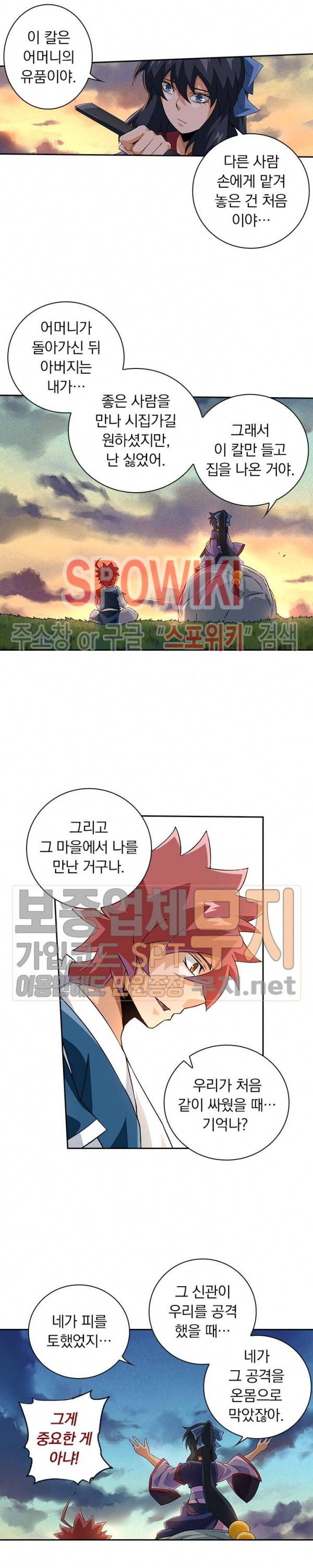 무권 89화 12