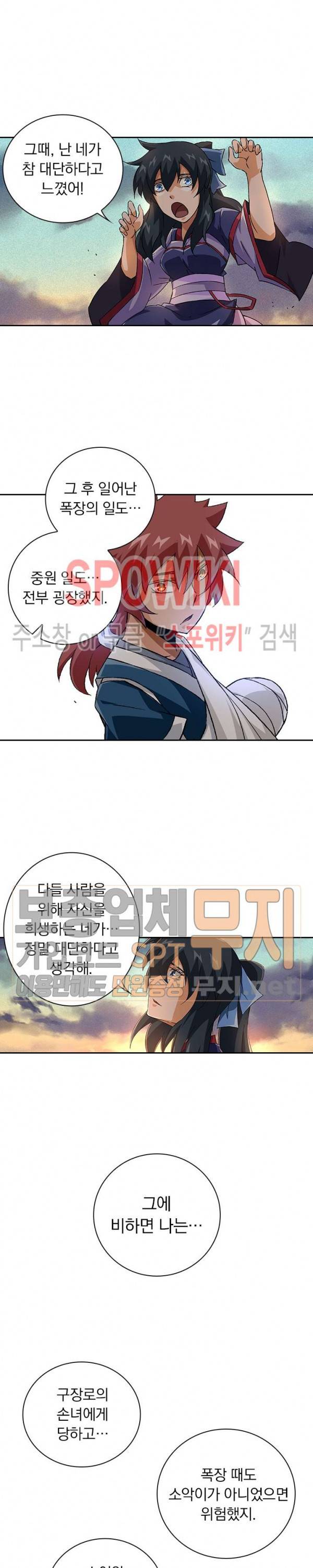 무권 89화 13