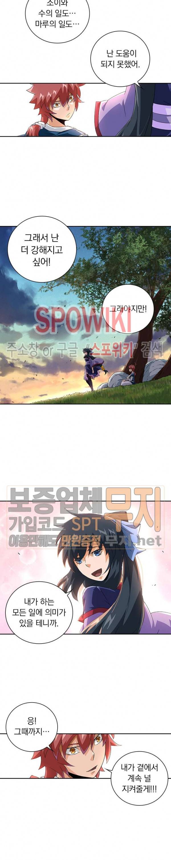 무권 89화 14
