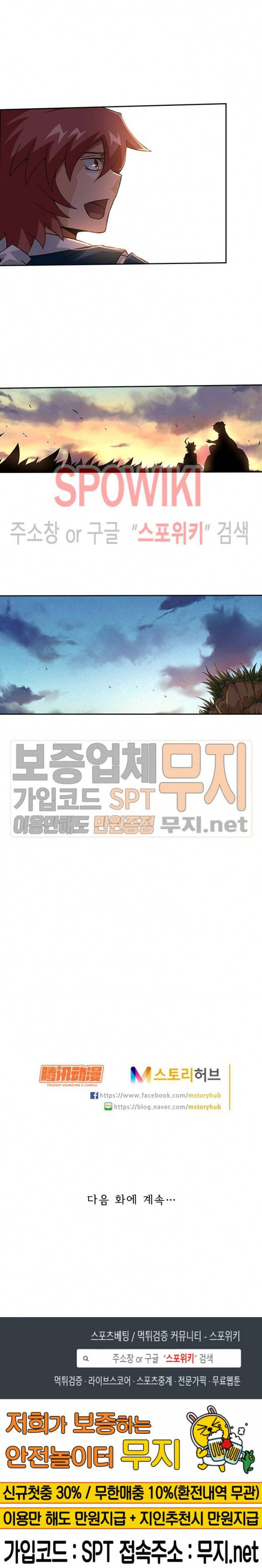 무권 89화 16