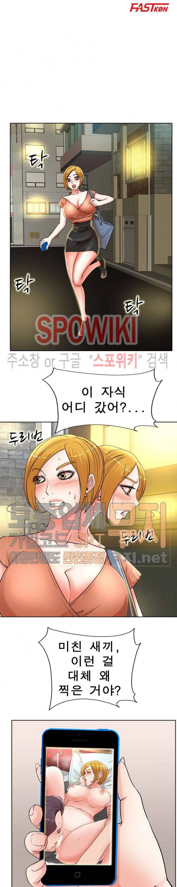 아내의 제자들 19화 3