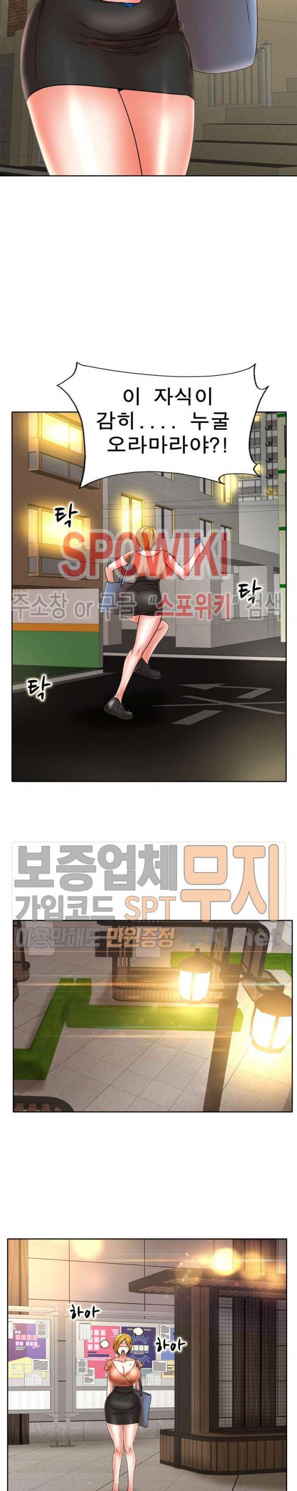 아내의 제자들 19화 5