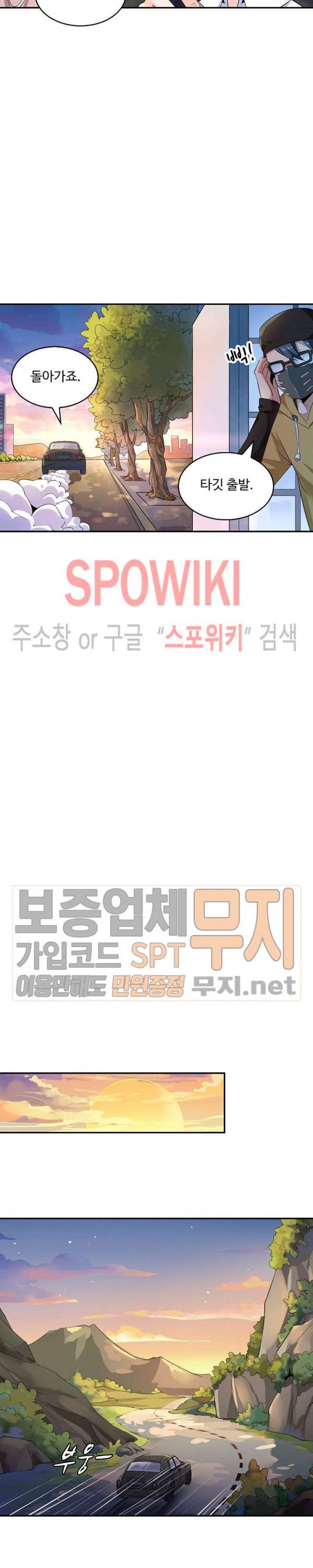 천존! 도시에 재림하다 8화 2