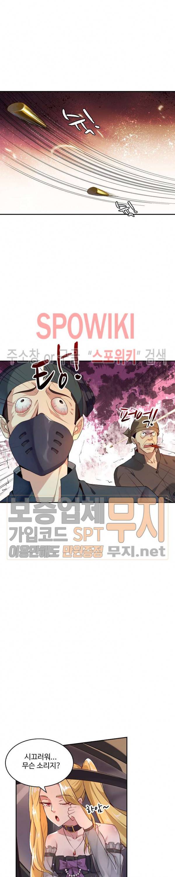 천존! 도시에 재림하다 8화 6