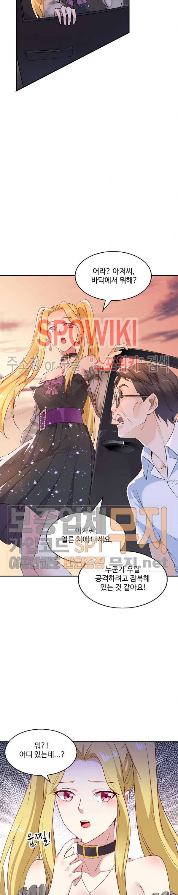 천존! 도시에 재림하다 8화 7