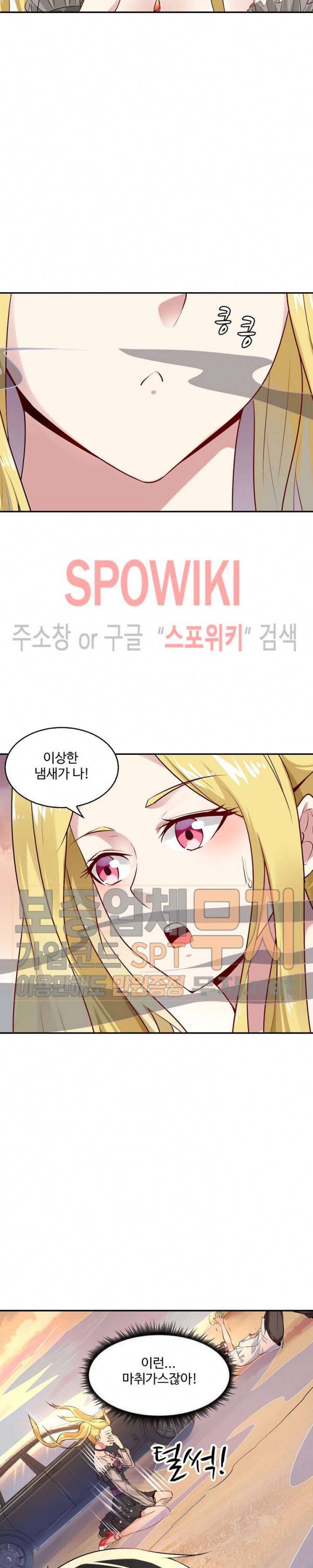천존! 도시에 재림하다 8화 8