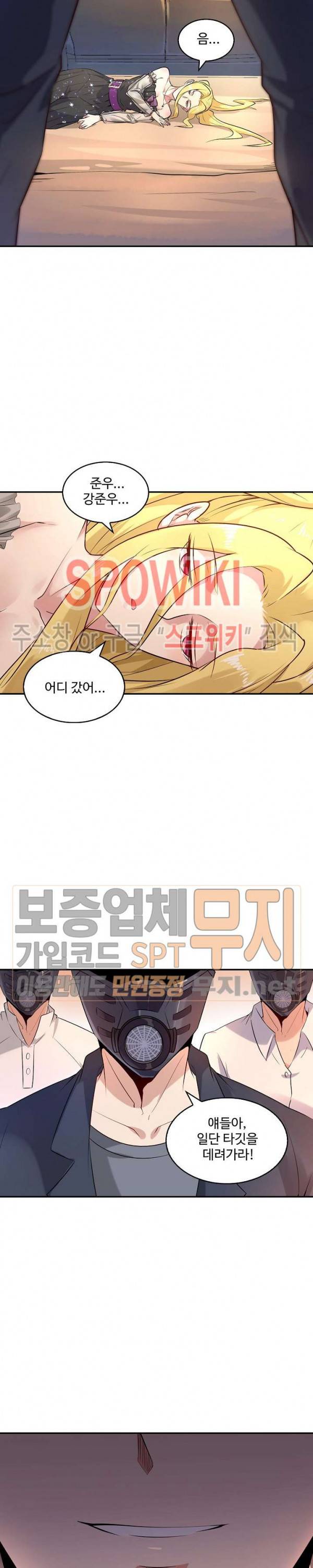 천존! 도시에 재림하다 8화 10