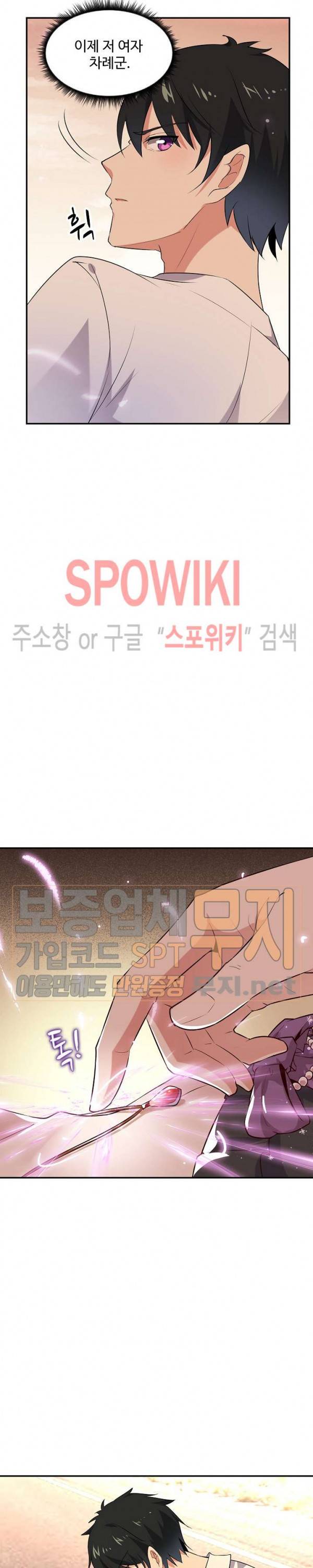 천존! 도시에 재림하다 8화 18