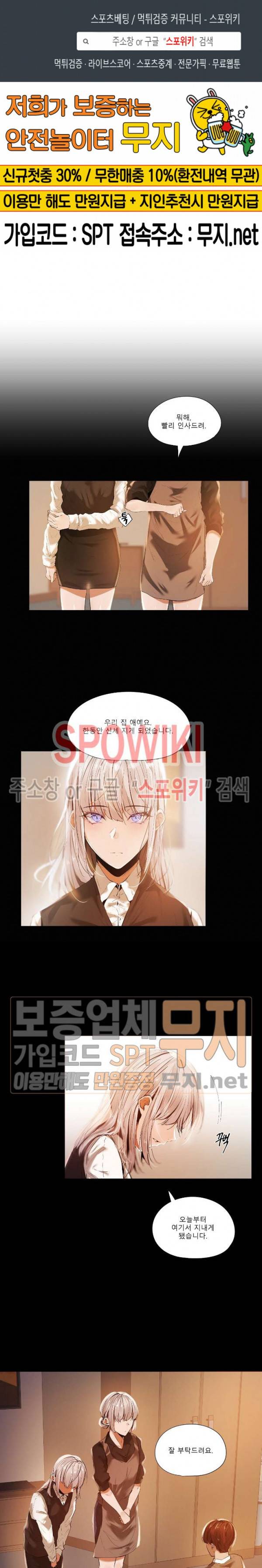 퇴근, 할 거야? 14화 1