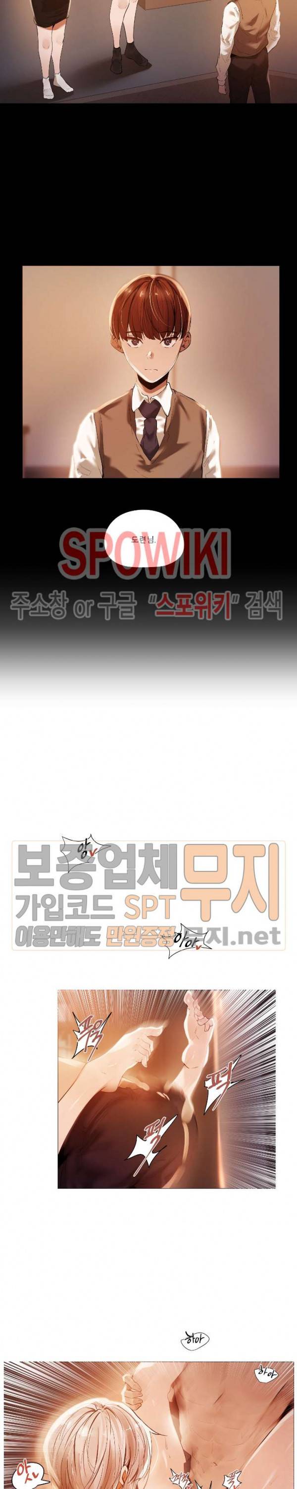 퇴근, 할 거야? 14화 2