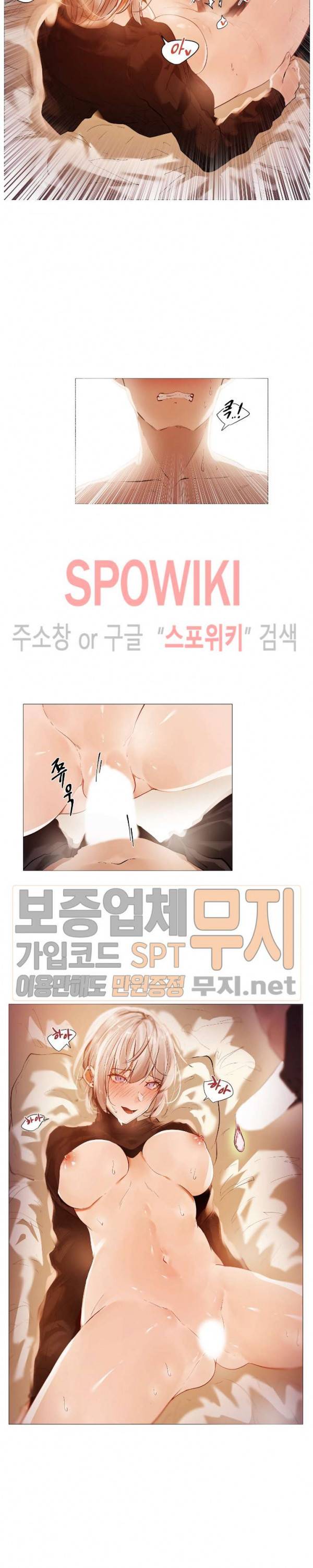 퇴근, 할 거야? 14화 3