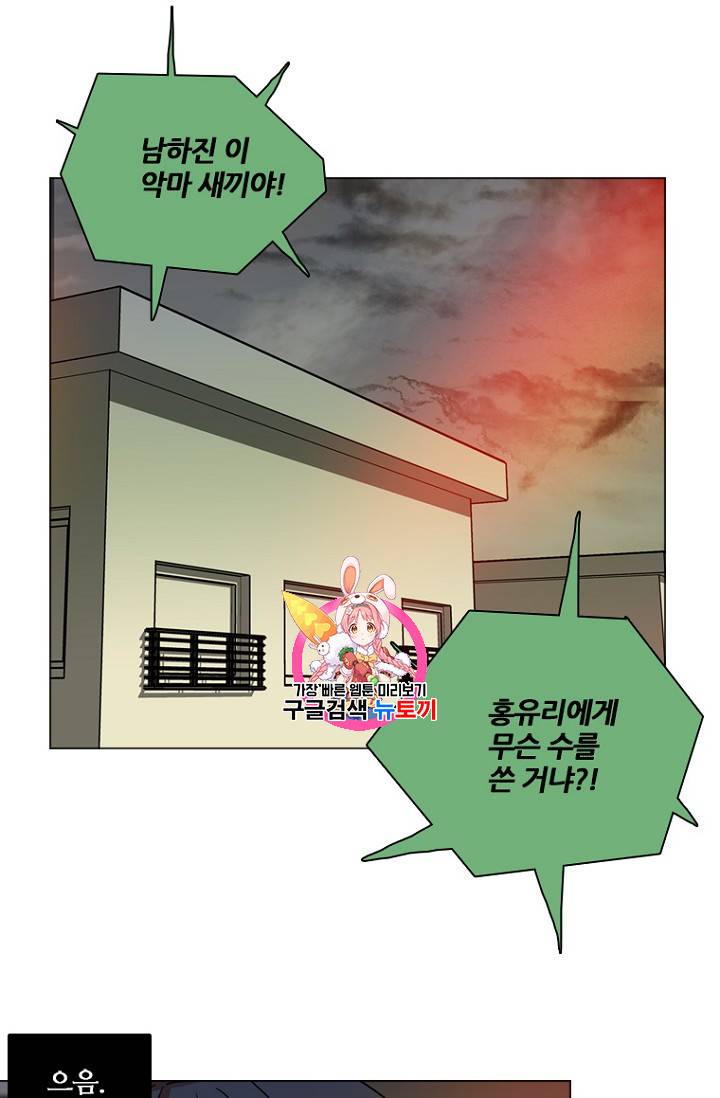 드림사이드 188화 1