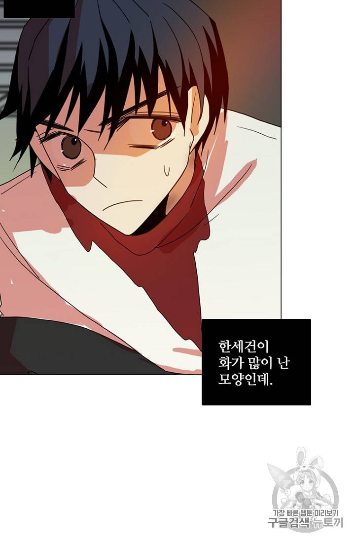드림사이드 188화 2