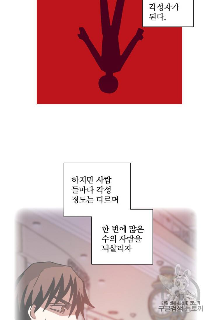 드림사이드 188화 5
