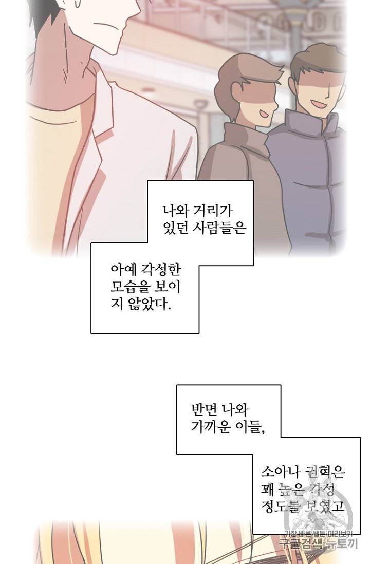 드림사이드 188화 6
