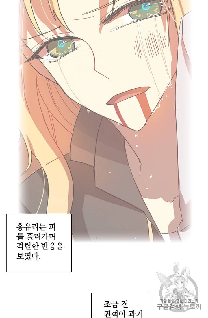 드림사이드 188화 7