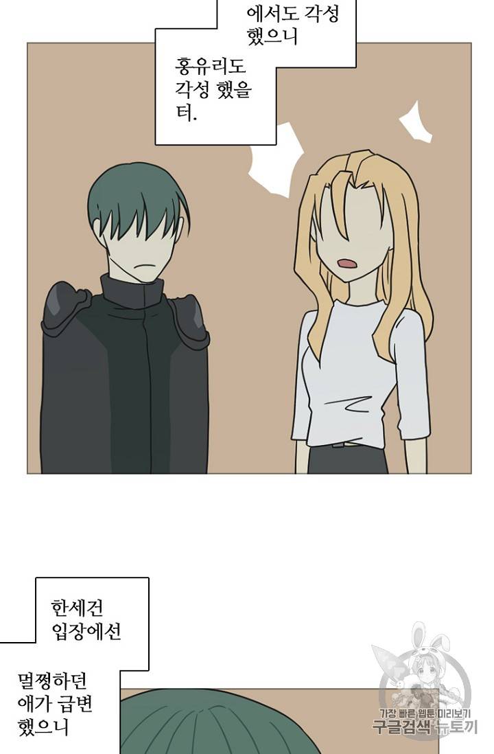 드림사이드 188화 8