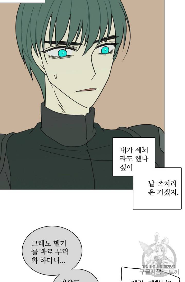 드림사이드 188화 9