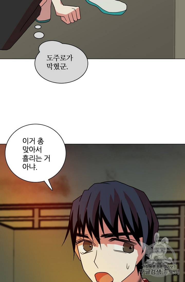 드림사이드 188화 11