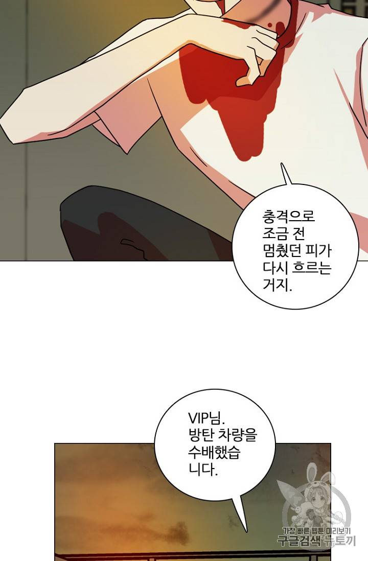 드림사이드 188화 12