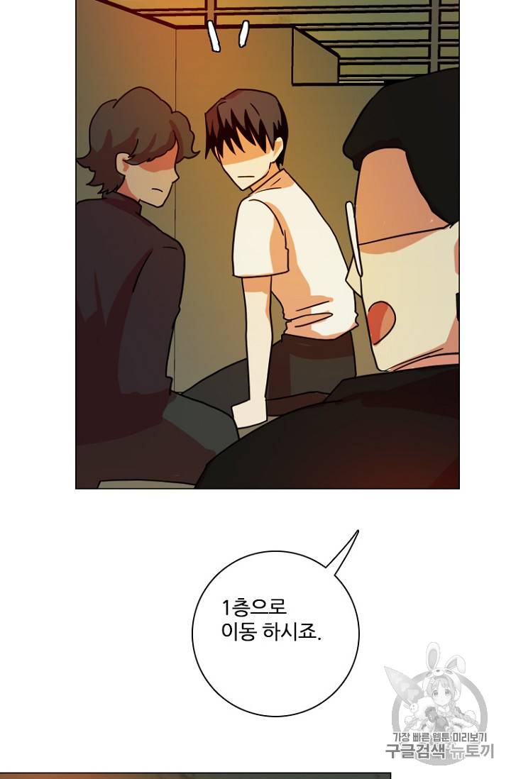 드림사이드 188화 13