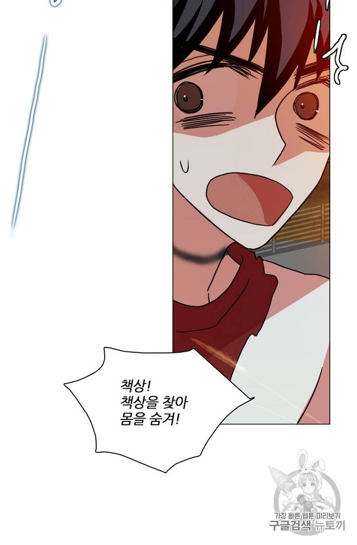 드림사이드 188화 17