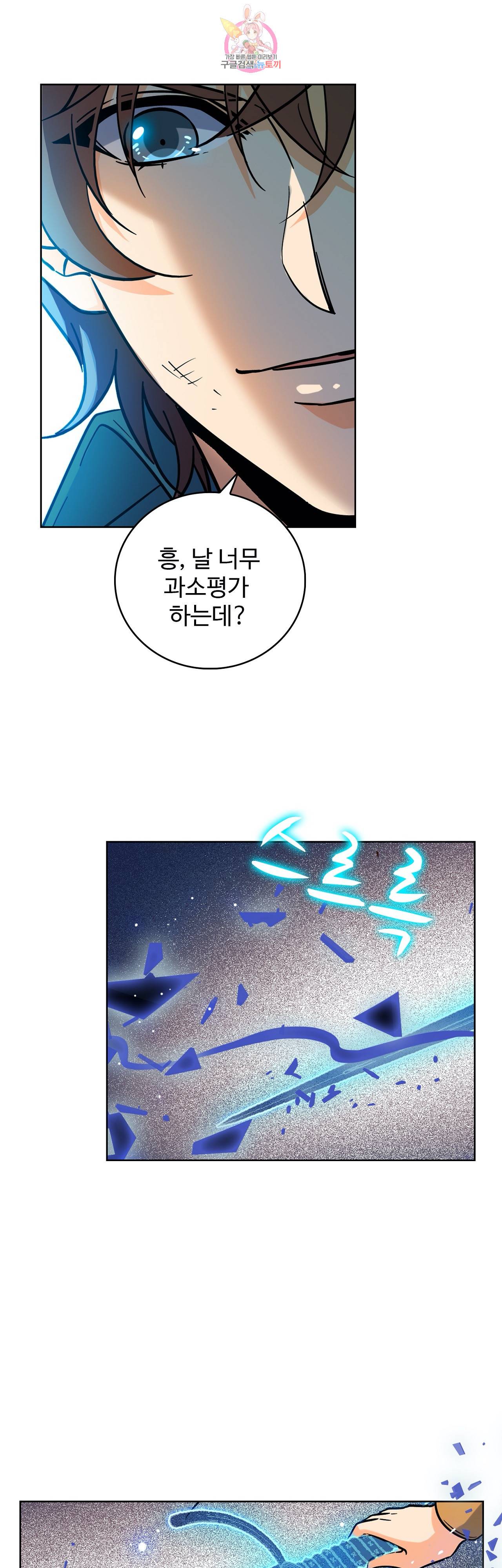 전직법사  184화 6