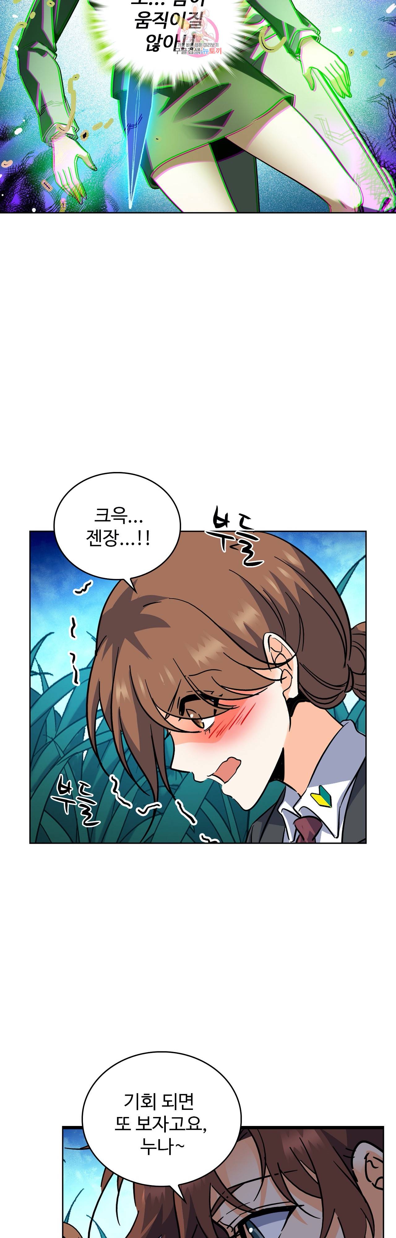 전직법사  184화 8