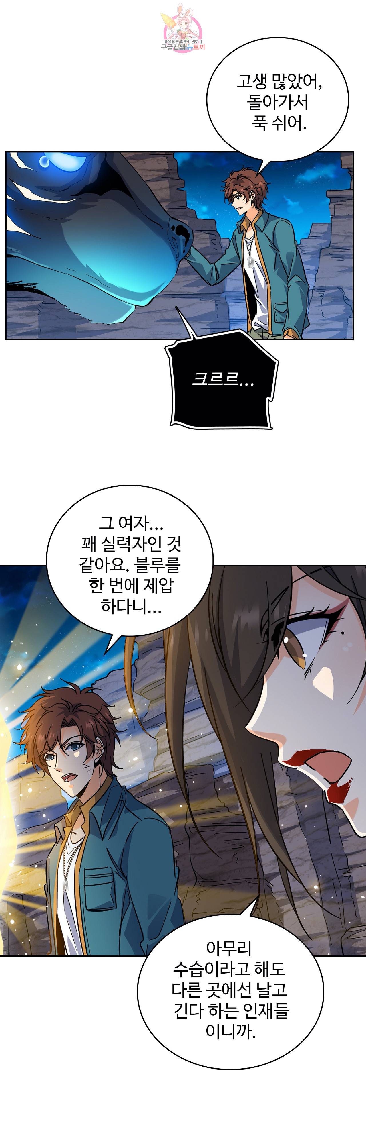 전직법사  184화 11