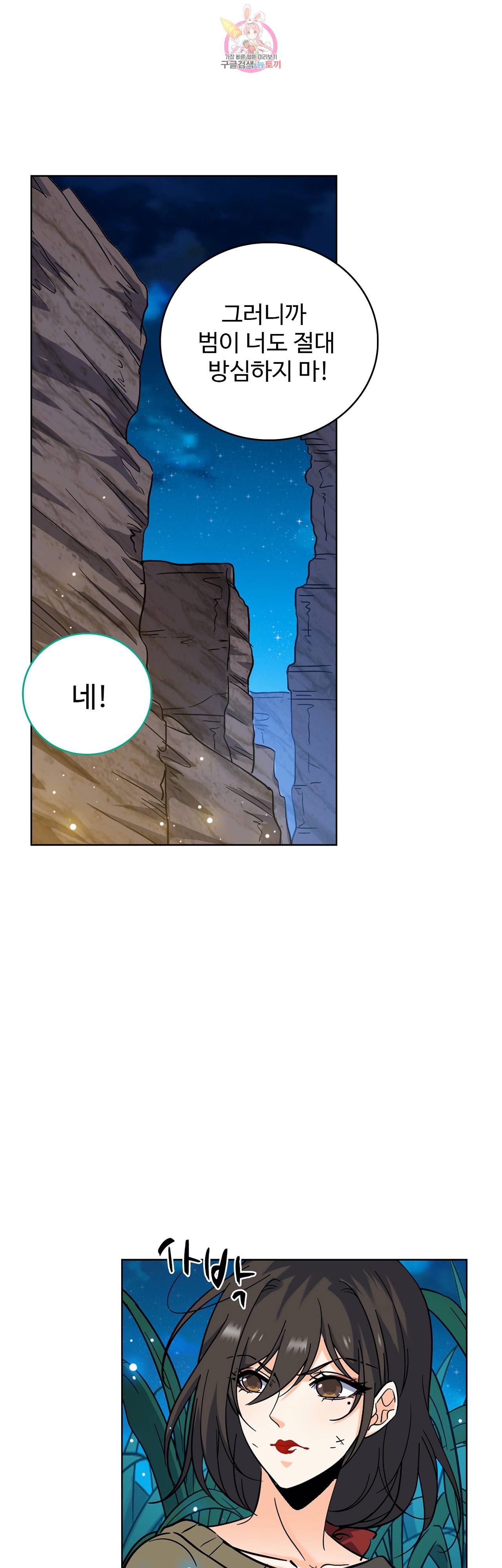 전직법사  184화 12
