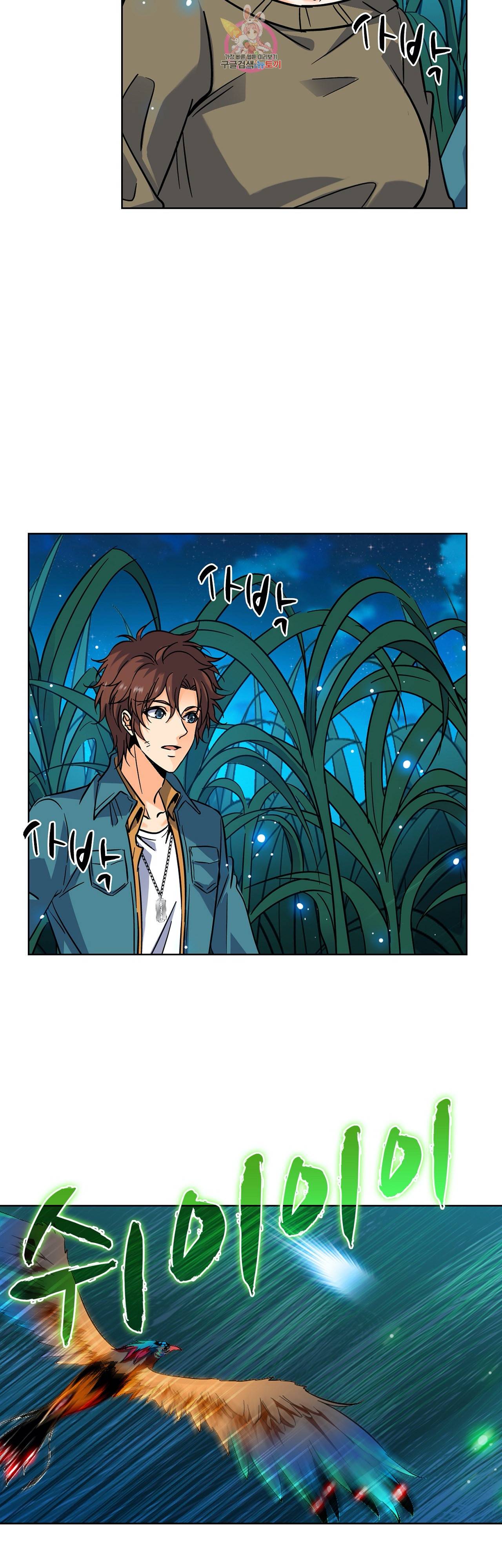 전직법사  184화 13